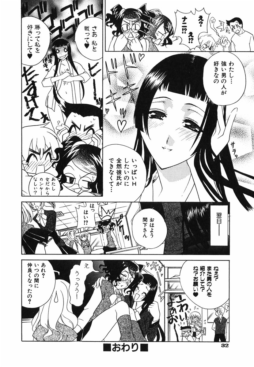 [かたみこいみずえ] らぶてん LOVE-TEN