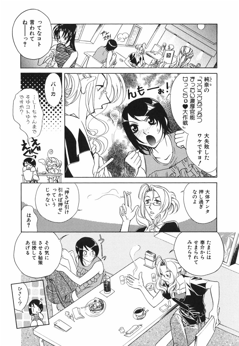 [かたみこいみずえ] らぶてん LOVE-TEN