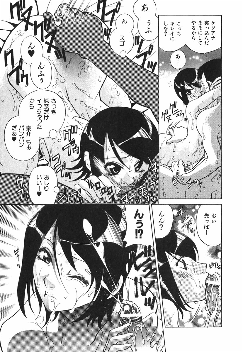 [かたみこいみずえ] らぶてん LOVE-TEN