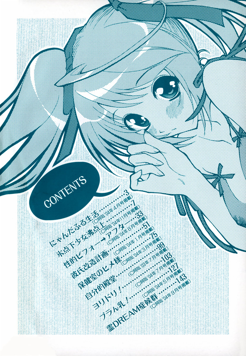 [かたみこいみずえ] らぶてん LOVE-TEN