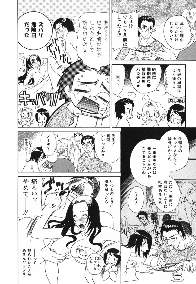 [かたみこいみずえ] らぶてん LOVE-TEN