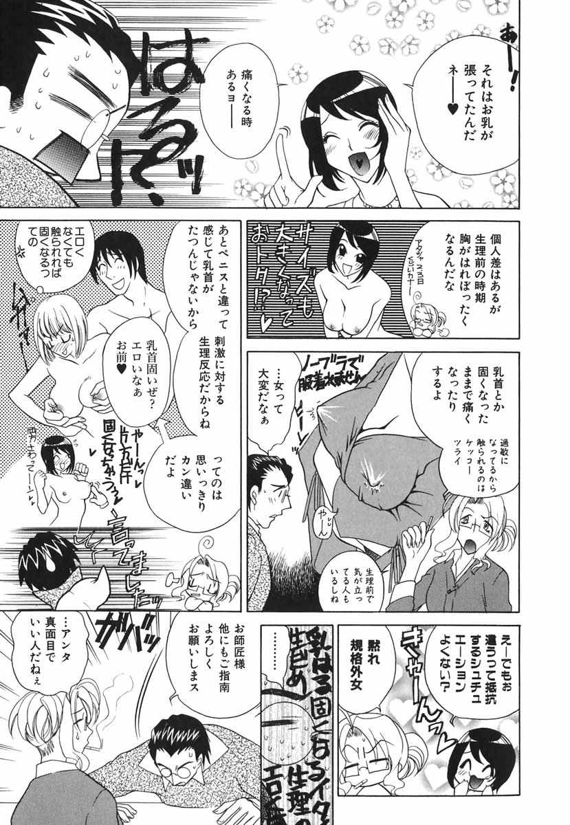 [かたみこいみずえ] らぶてん LOVE-TEN