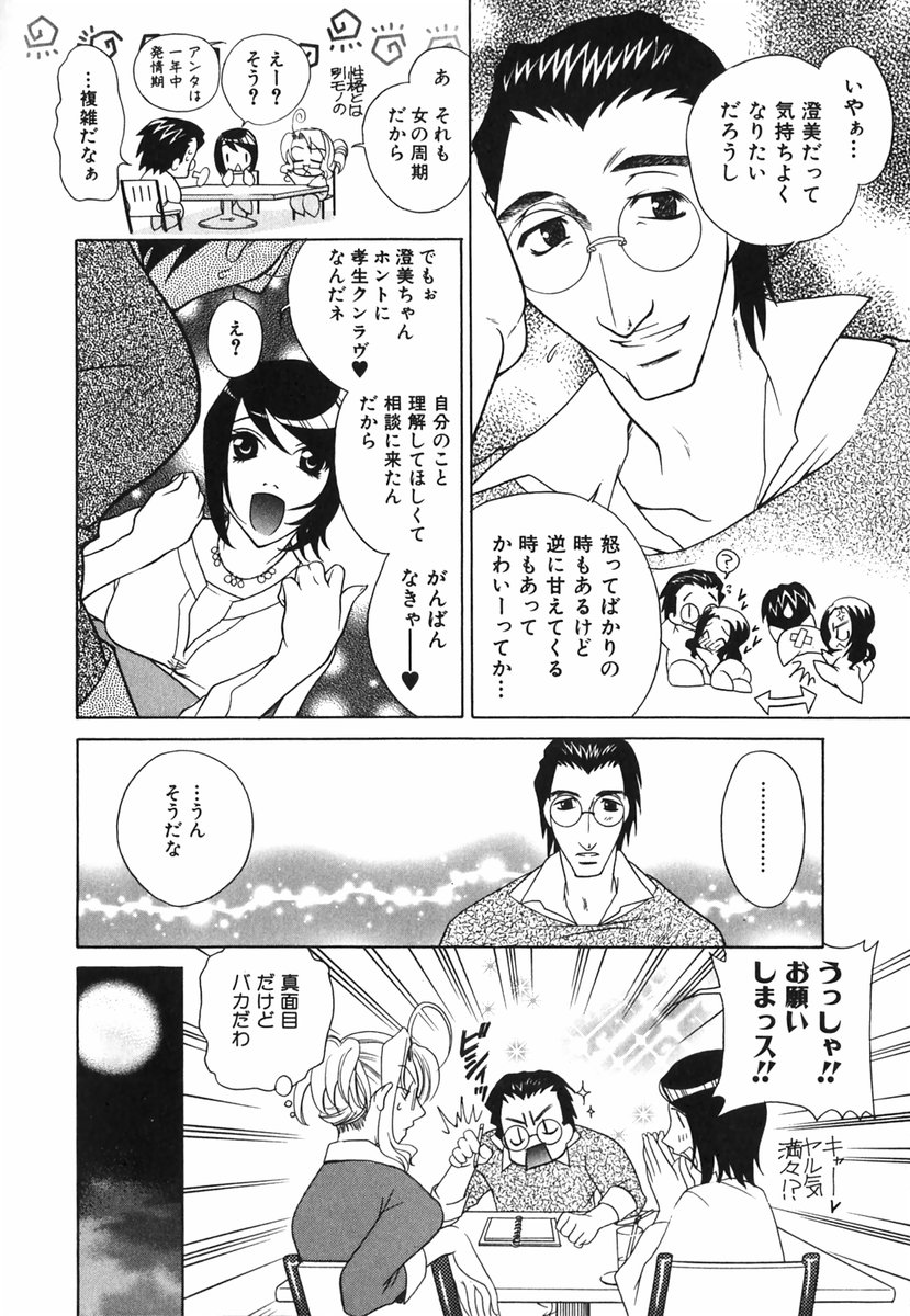 [かたみこいみずえ] らぶてん LOVE-TEN