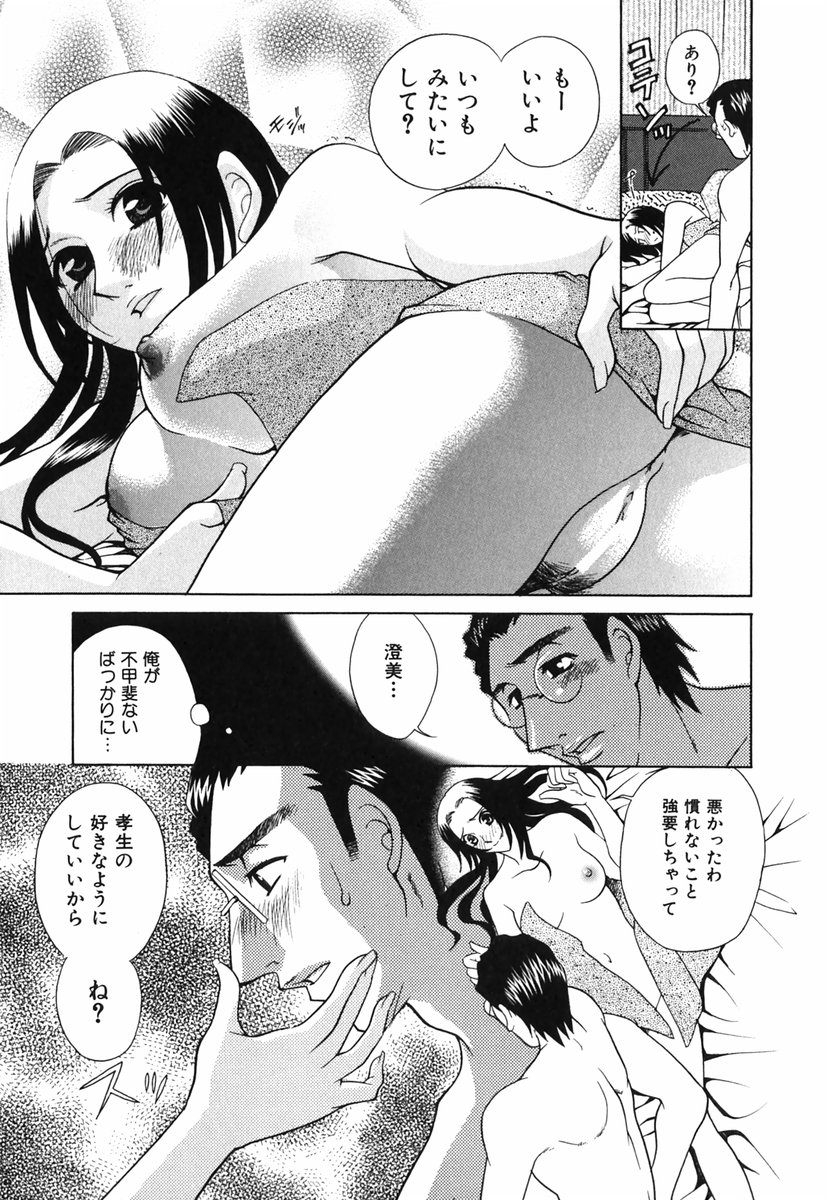 [かたみこいみずえ] らぶてん LOVE-TEN