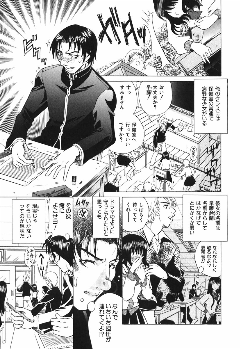 [かたみこいみずえ] らぶてん LOVE-TEN