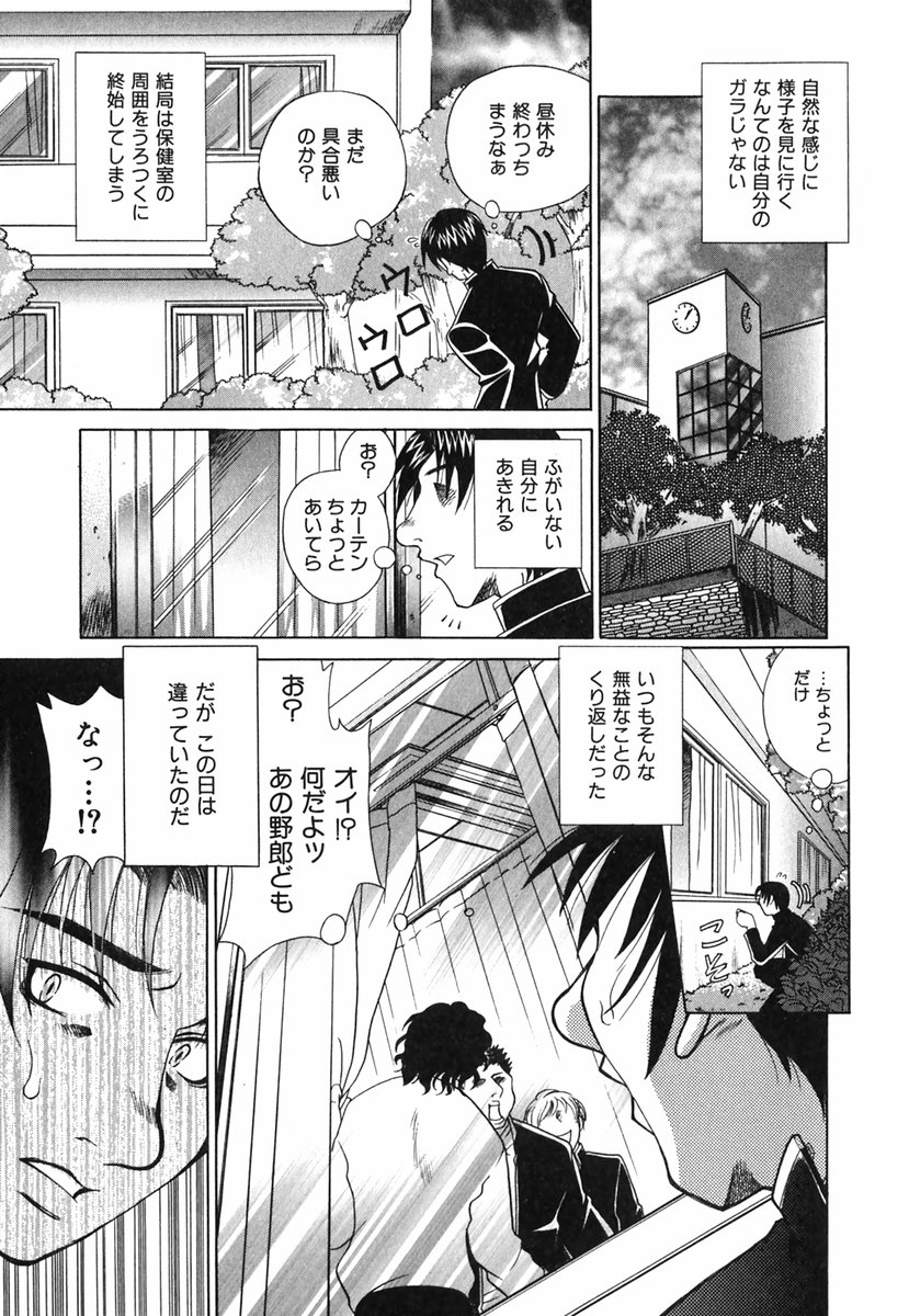 [かたみこいみずえ] らぶてん LOVE-TEN