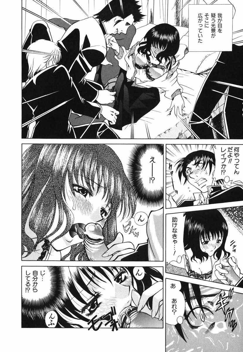 [かたみこいみずえ] らぶてん LOVE-TEN