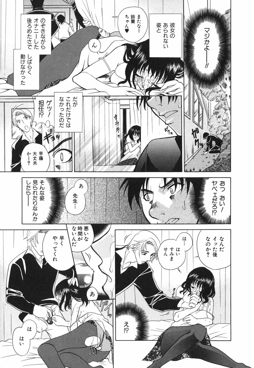 [かたみこいみずえ] らぶてん LOVE-TEN