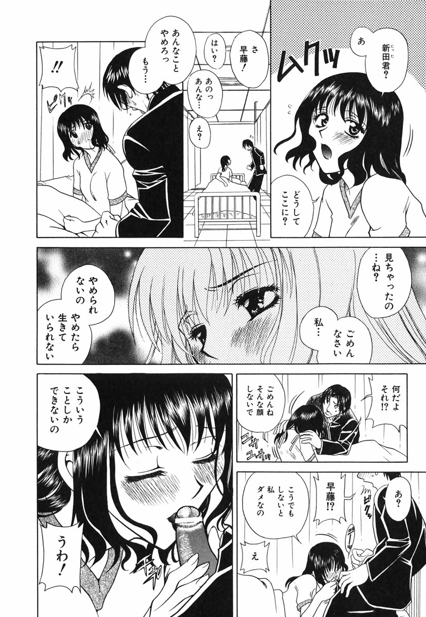 [かたみこいみずえ] らぶてん LOVE-TEN