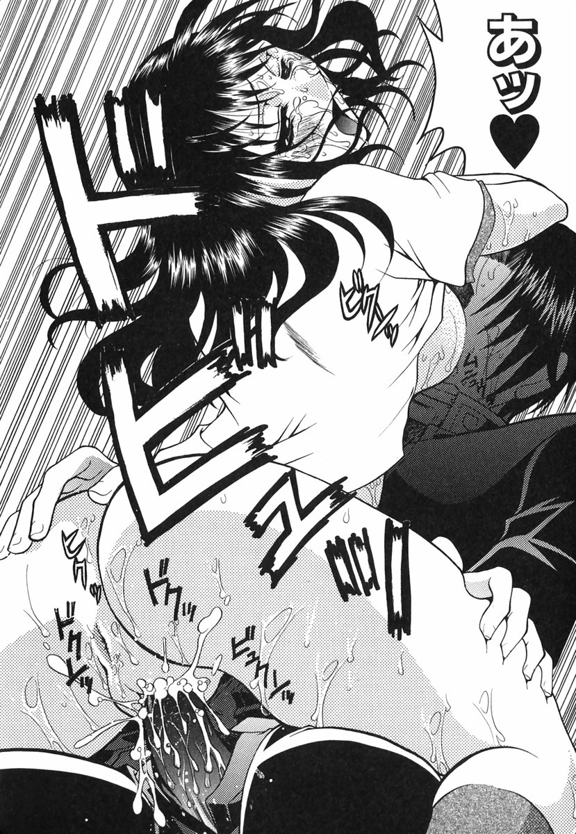 [かたみこいみずえ] らぶてん LOVE-TEN