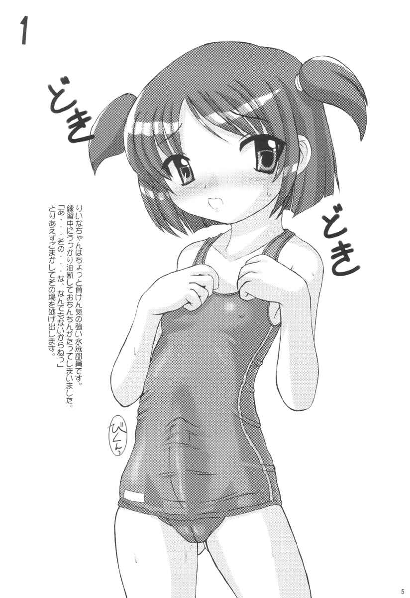 (サンクリ16) [れんがかんぱにー (旭丸、諒英)] バナナミックス