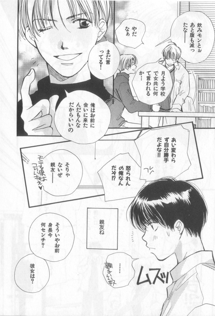 【アンソロジー】【ショタ】ハッピートイVol.2