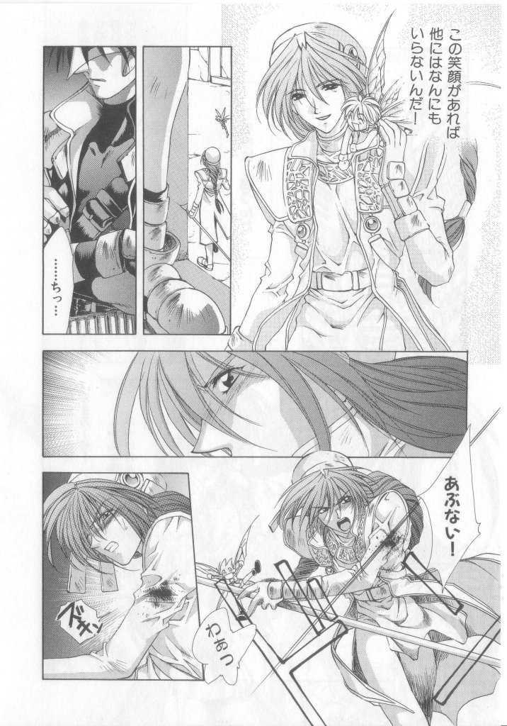 【アンソロジー】【ショタ】ハッピートイVol.2