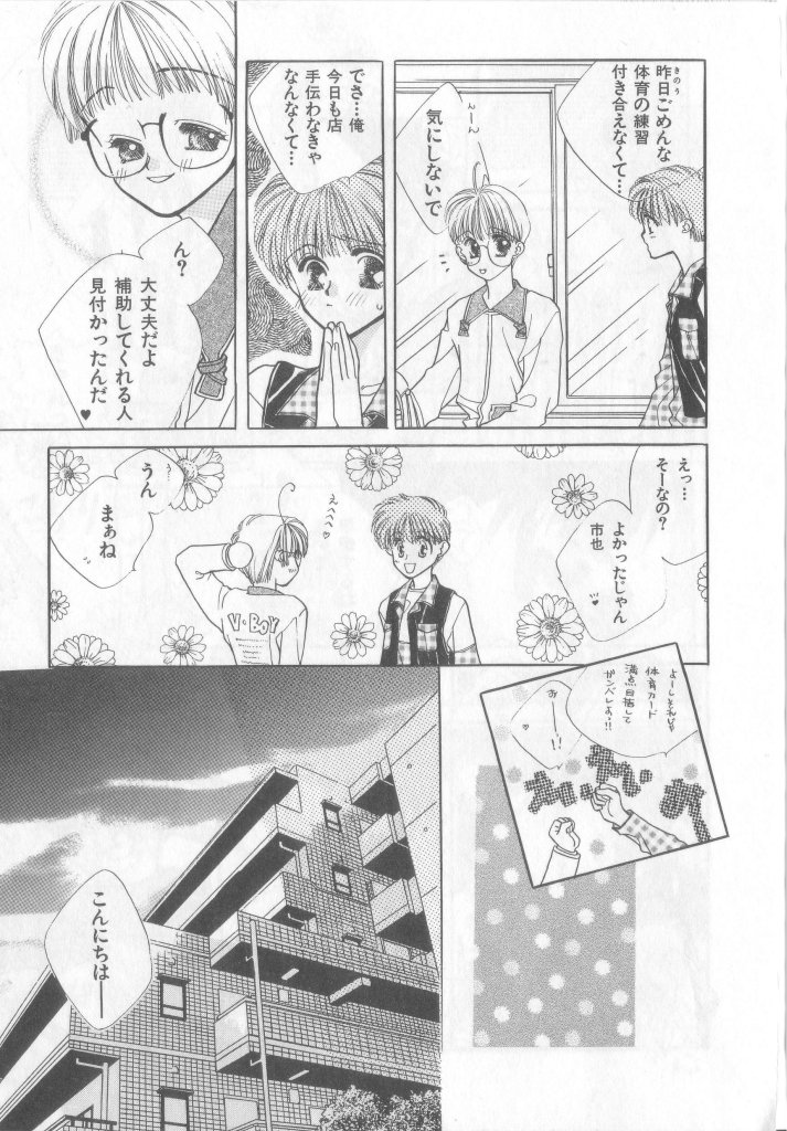 【アンソロジー】【ショタ】ハッピートイVol.2