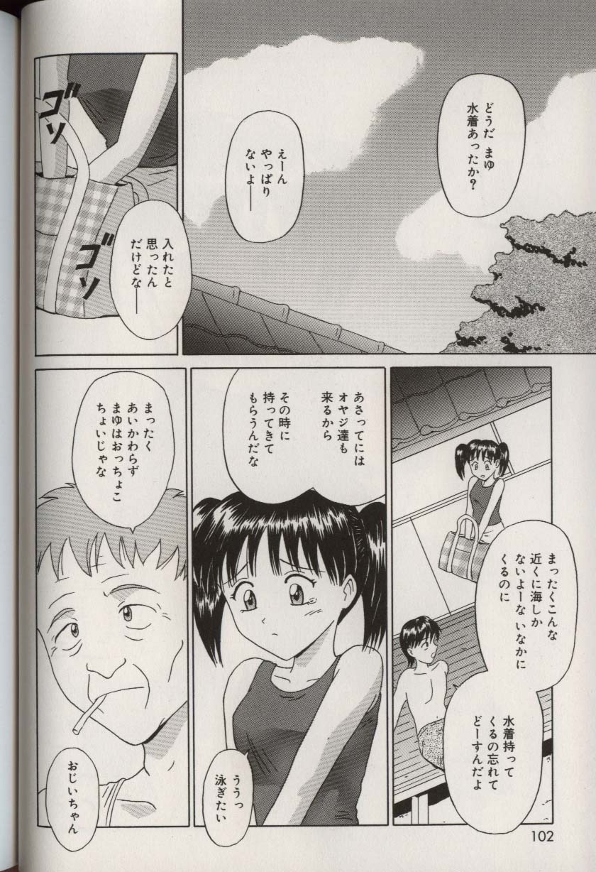 [アオキコウ] お兄ちゃんになって