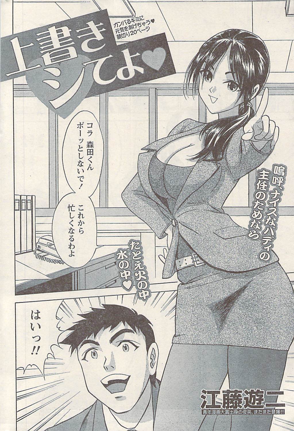 ナマイキッ！ 2009年7月号