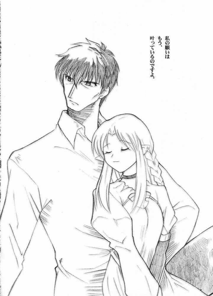 (サンクリ23) [BUMSIGN (ハトヤ小林)] stay night once more (Fate/stay night)