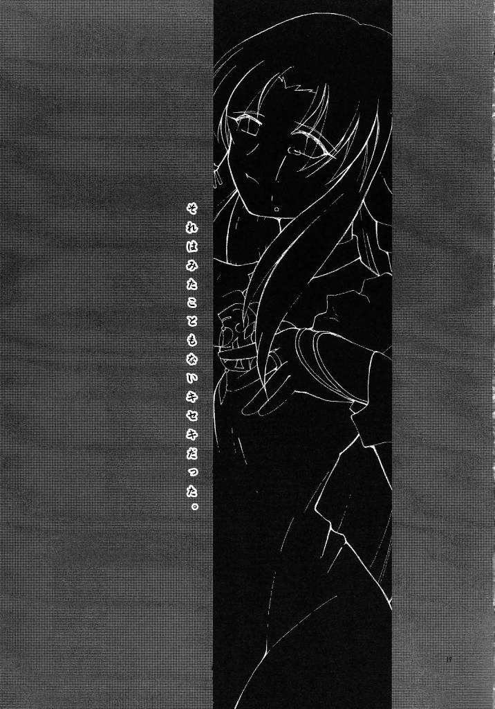 (サンクリ23) [BUMSIGN (ハトヤ小林)] stay night once more (Fate/stay night)