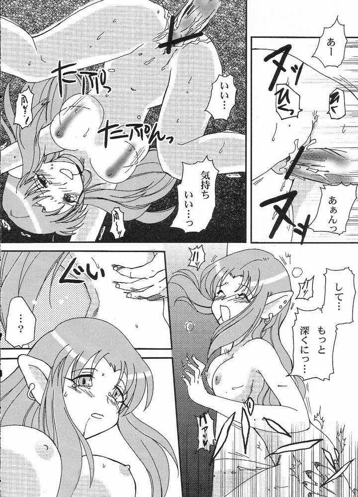 (サンクリ23) [BUMSIGN (ハトヤ小林)] stay night once more (Fate/stay night)