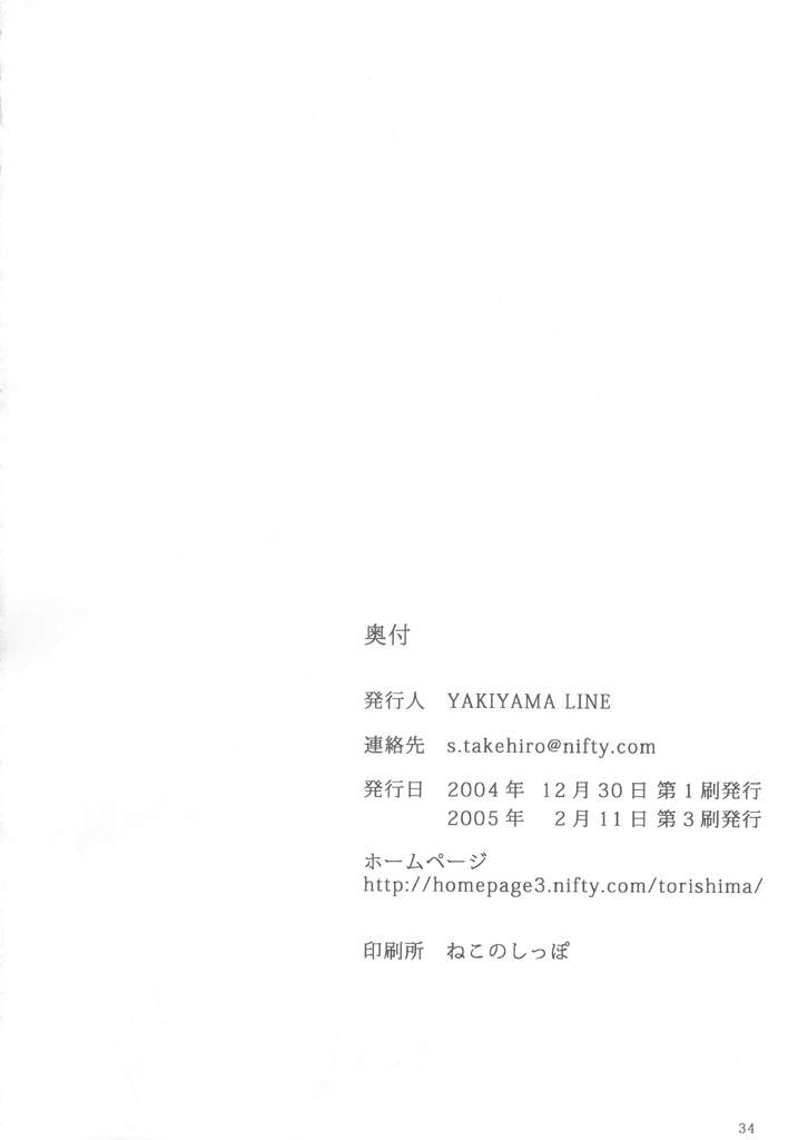 (C67) [Yakiyama Line (カルーア鈴木)] Raisin Bread 01 [英訳]
