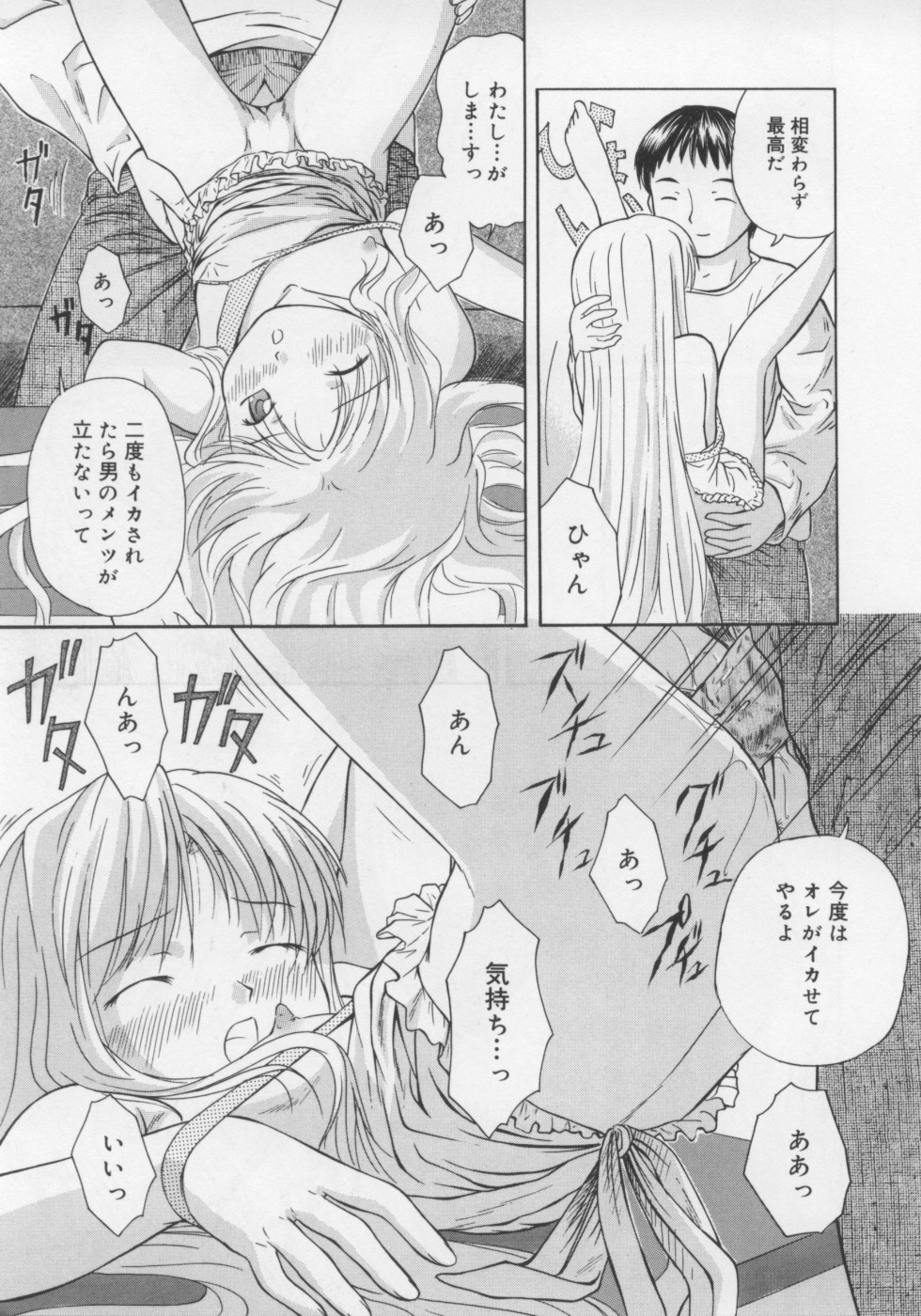 [すがはらなお] いけない好奇心