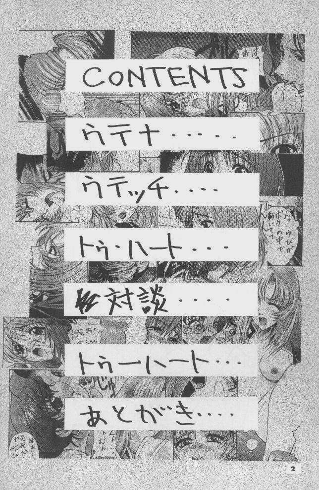 工藤ダンサー5（ウテナ他）