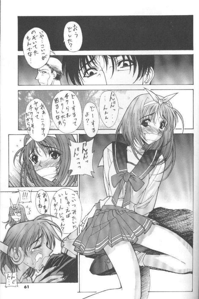 工藤ダンサー5（ウテナ他）