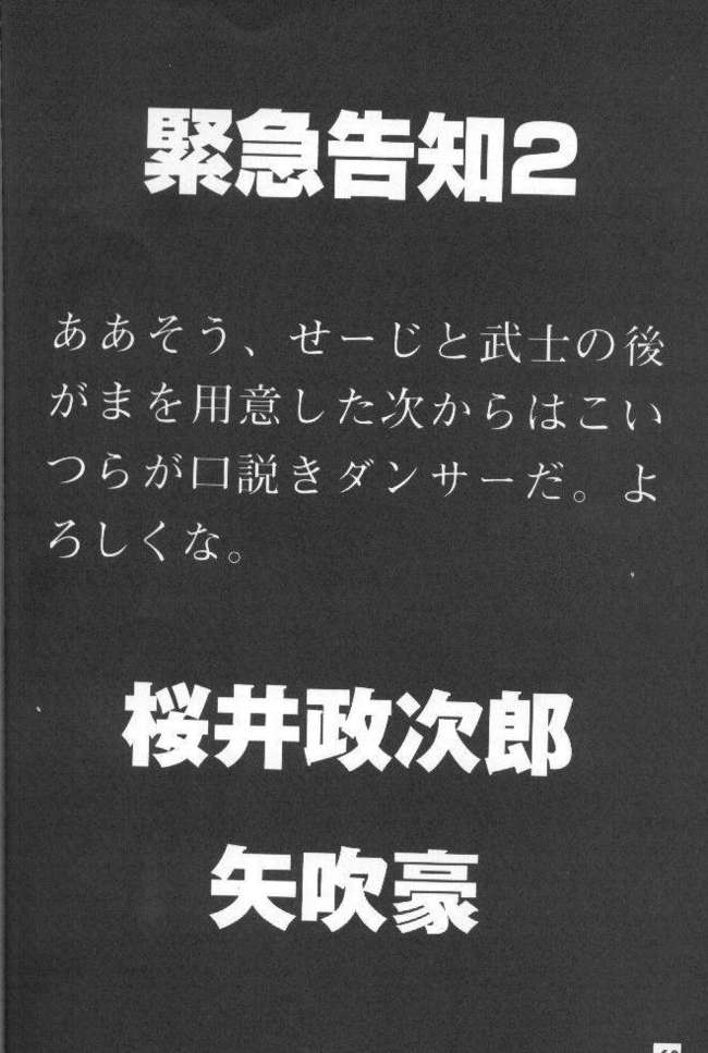 工藤ダンサー5（ウテナ他）