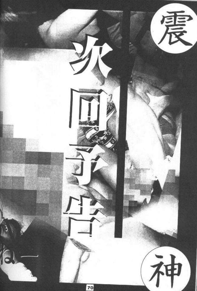 工藤ダンサー5（ウテナ他）