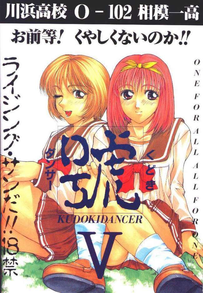 工藤ダンサー5（ウテナ他）