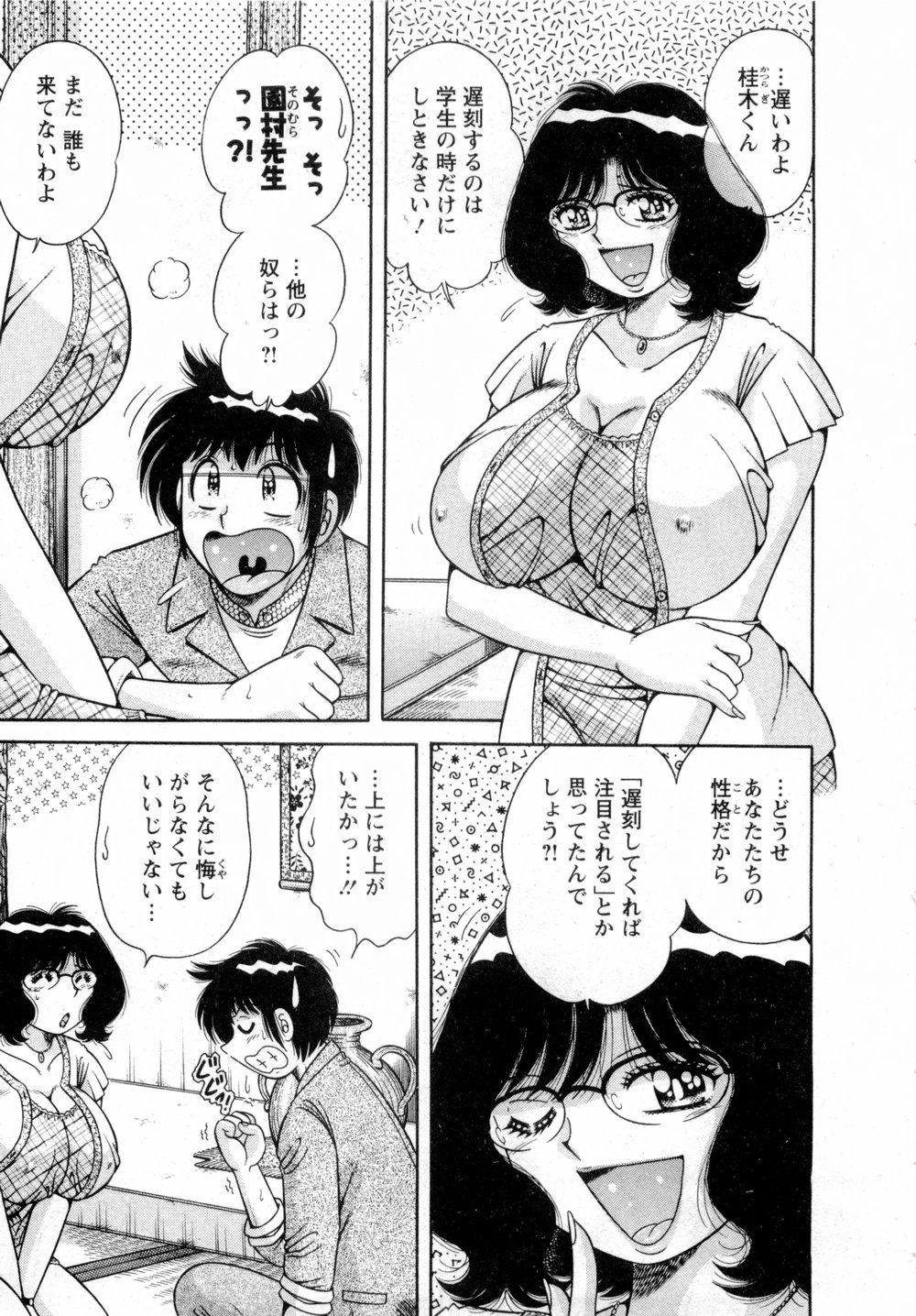 [海野幸] まるごと奥さん