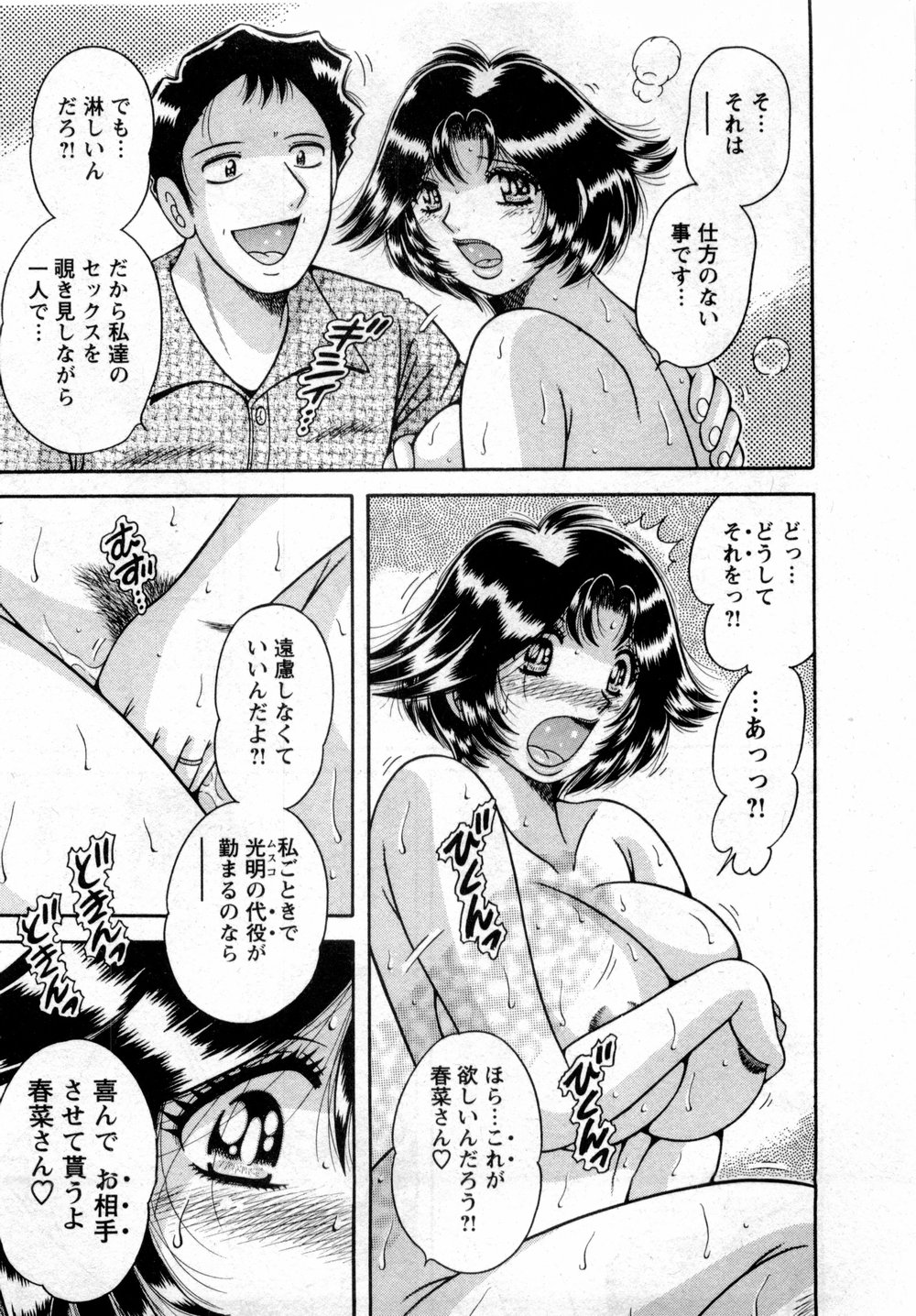 [海野幸] まるごと奥さん