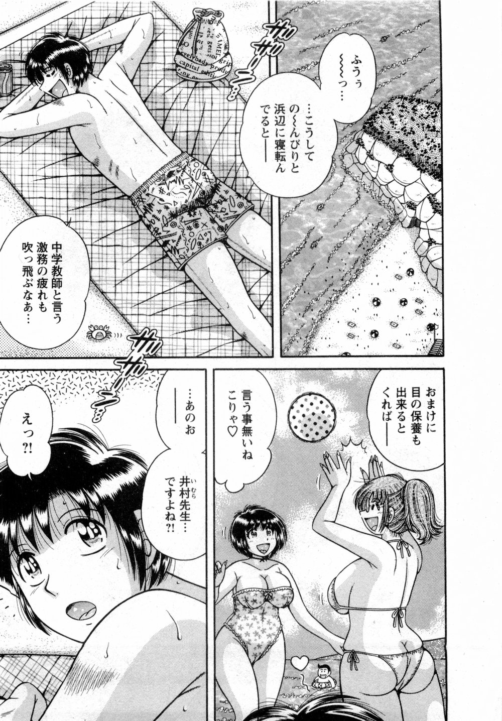 [海野幸] まるごと奥さん