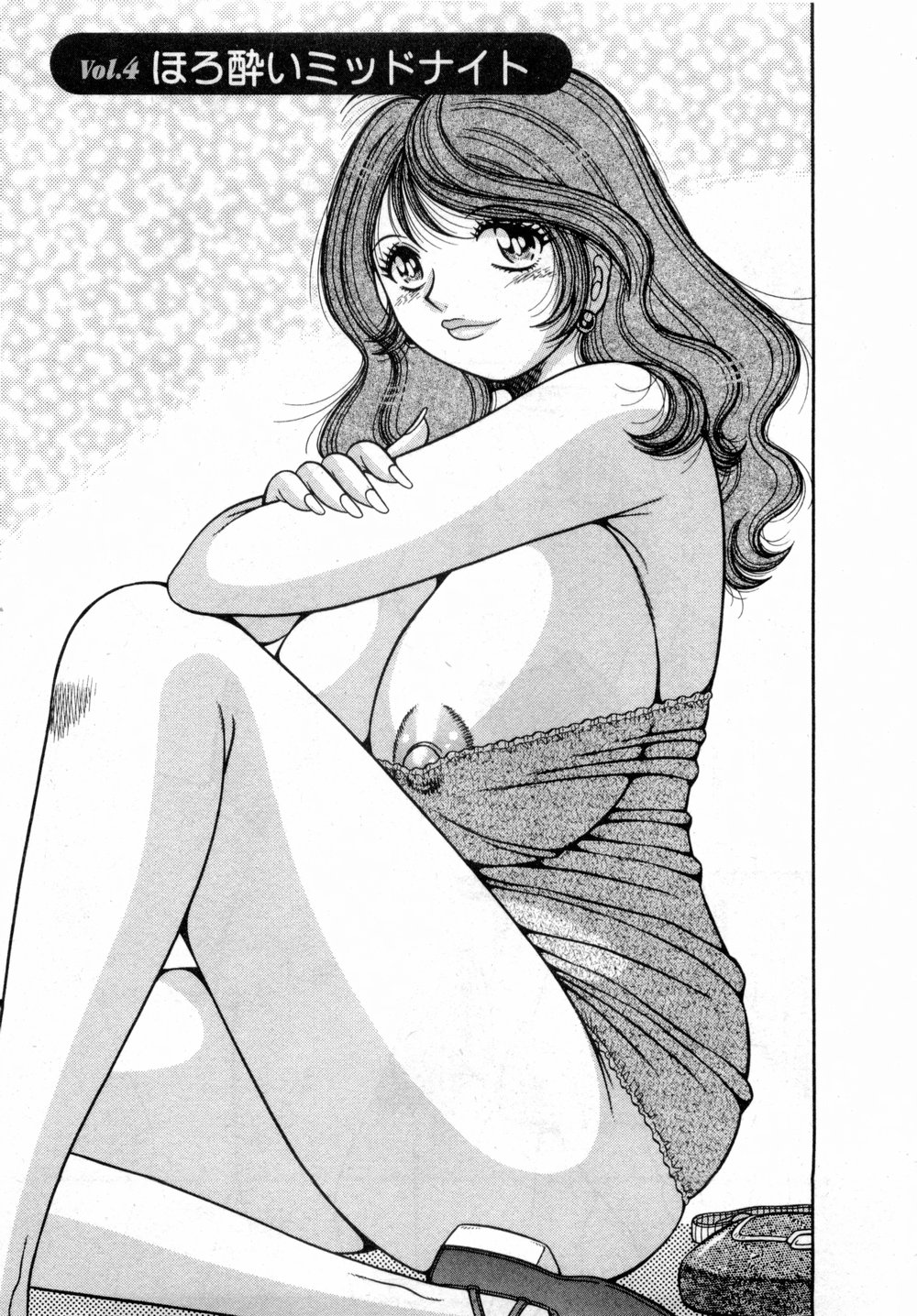 [海野幸] まるごと奥さん