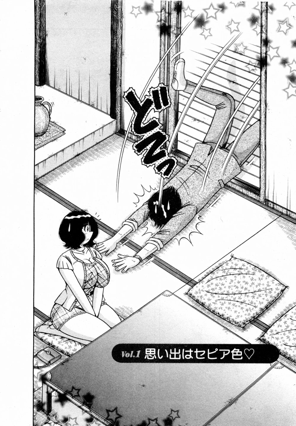 [海野幸] まるごと奥さん