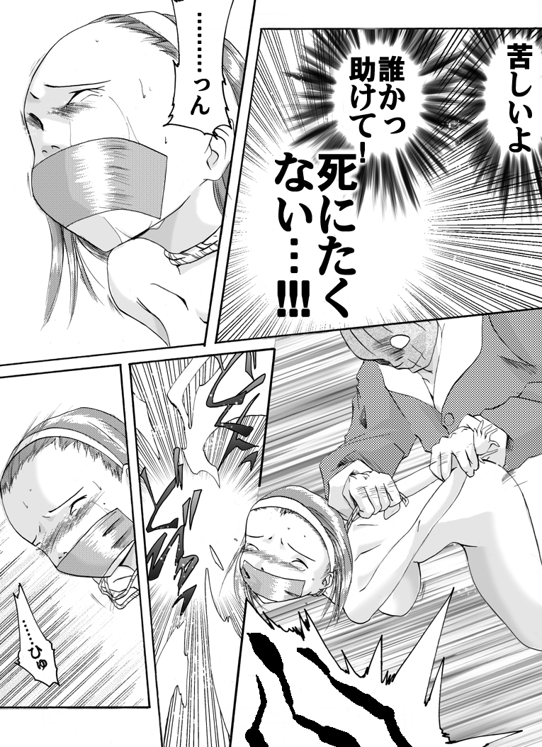 [Nightmare Express-悪夢の宅配便-] 欲望回帰 第167章-変質強姦サンタのX’masザーメンプレゼント-