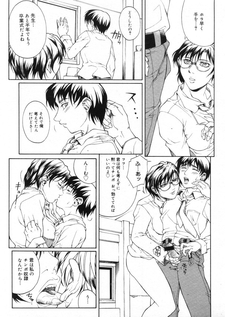 コミックメガストア 2005年10月号