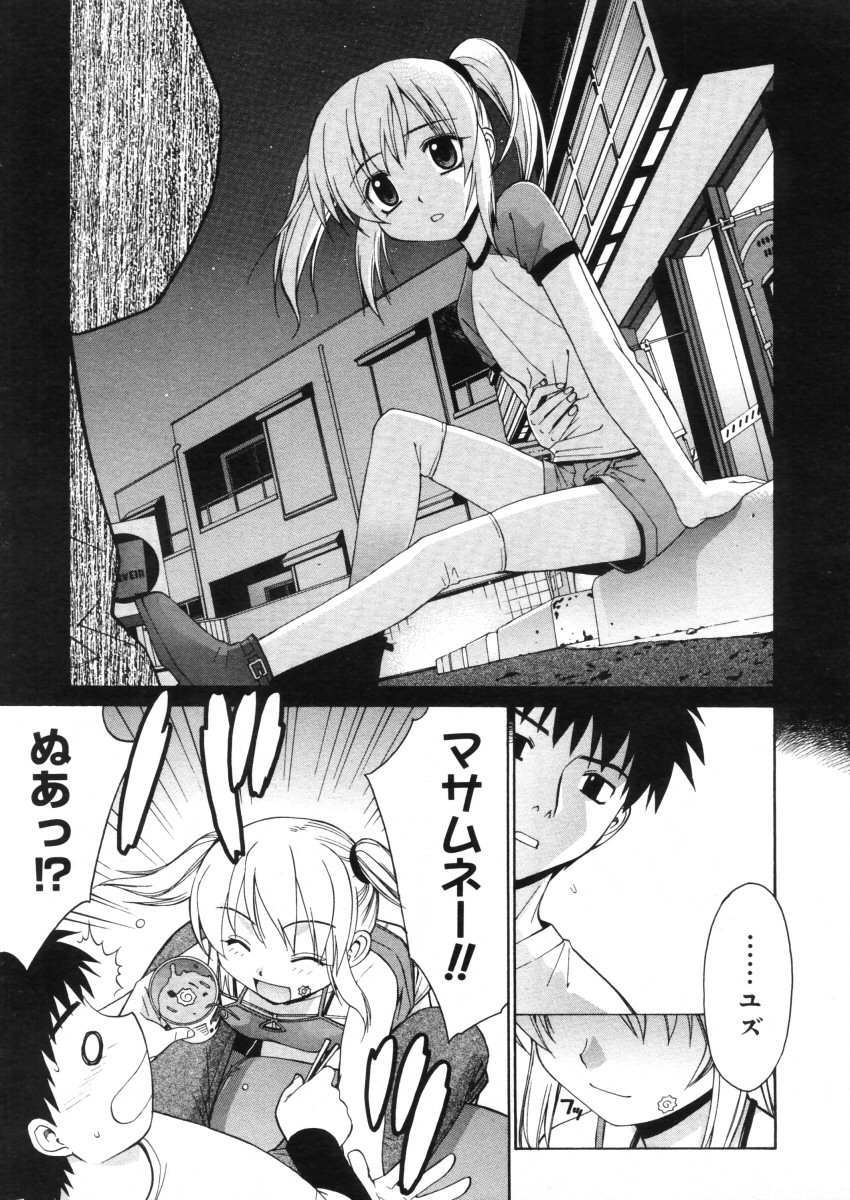 コミックメガストア 2005年10月号