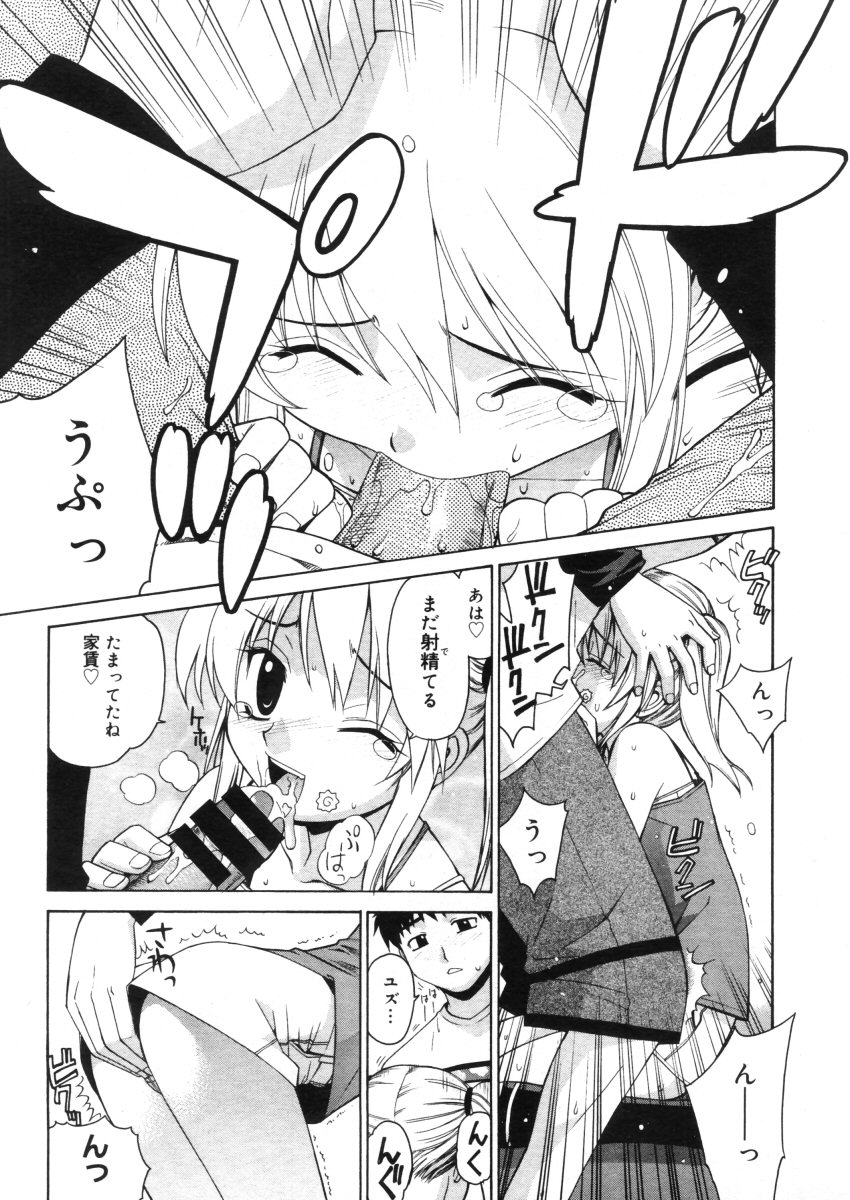 コミックメガストア 2005年10月号