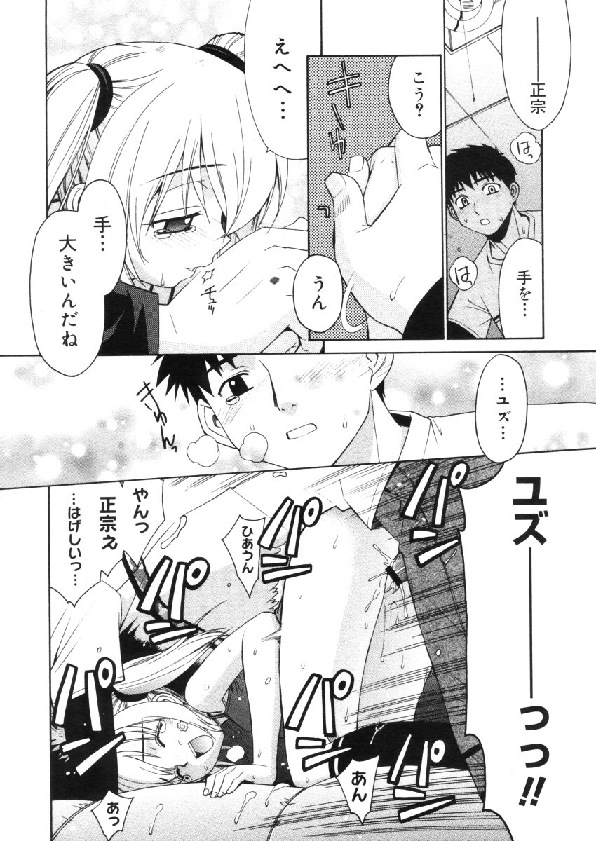 コミックメガストア 2005年10月号