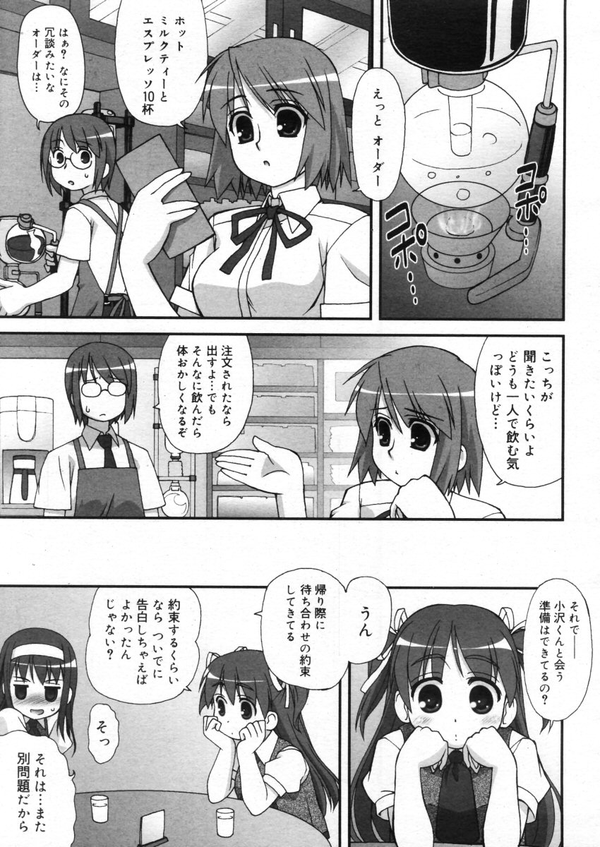 コミックメガストア 2005年10月号