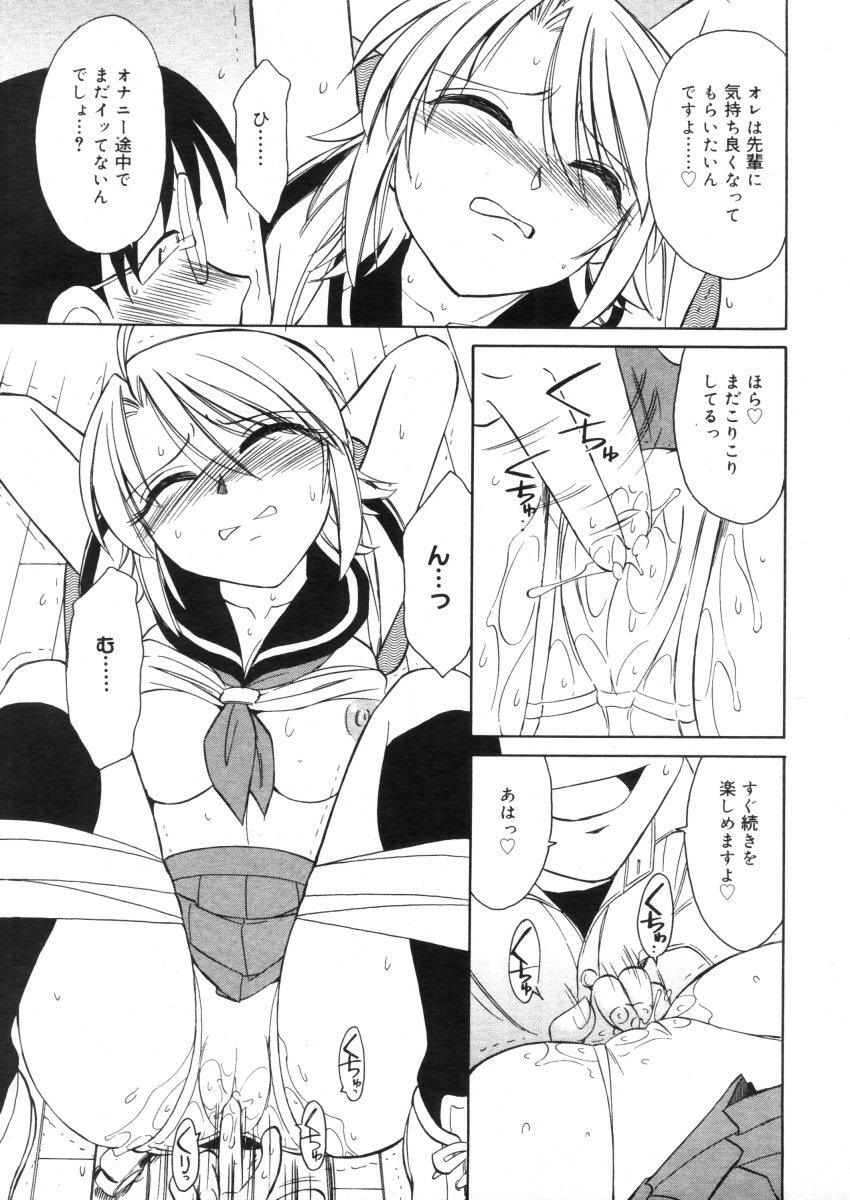 コミックメガストア 2005年10月号