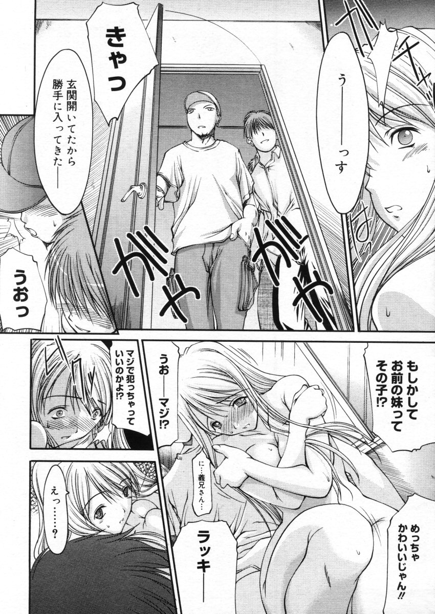 コミックメガストア 2005年10月号