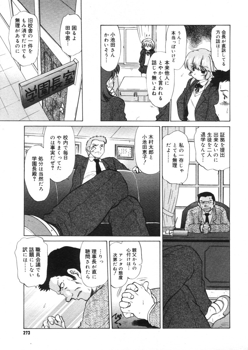 コミックメガストア 2005年10月号