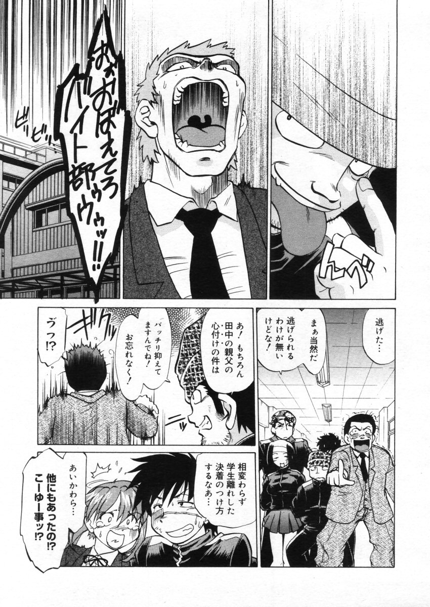 コミックメガストア 2005年10月号