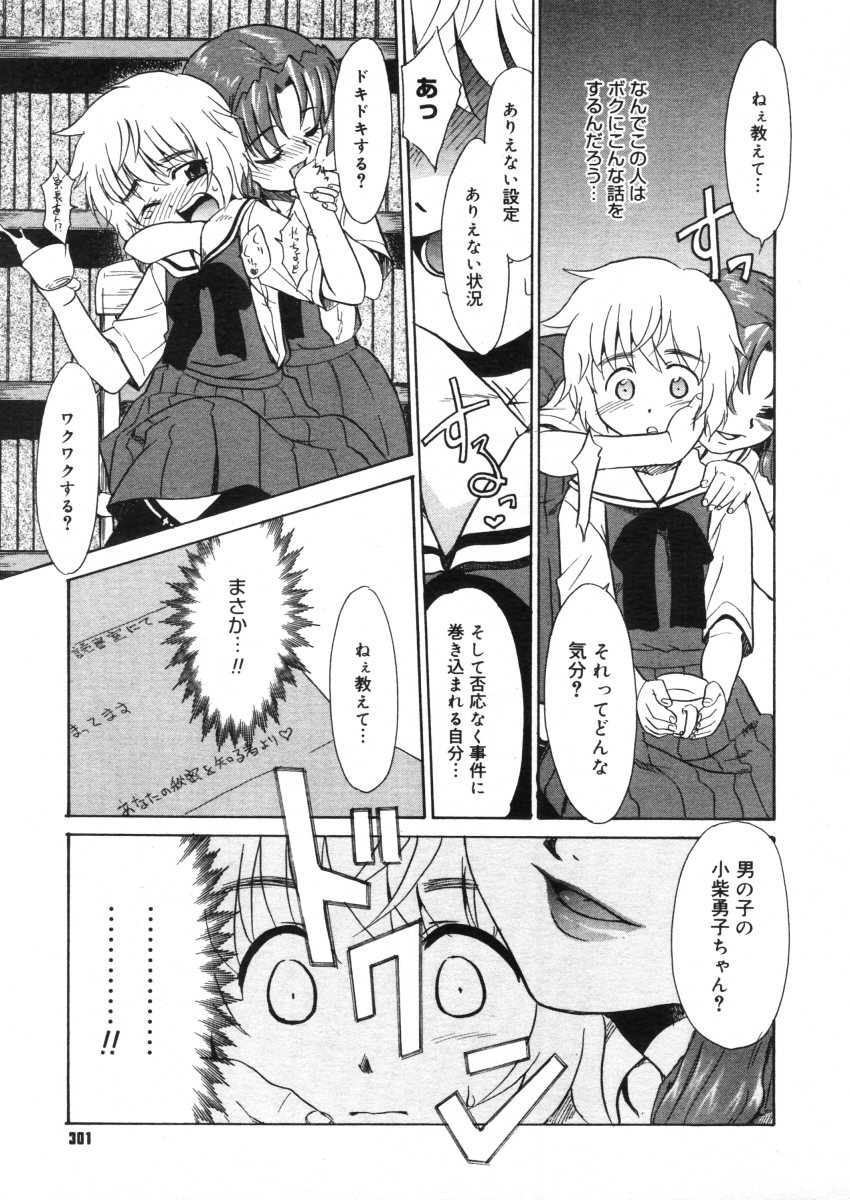 コミックメガストア 2005年10月号