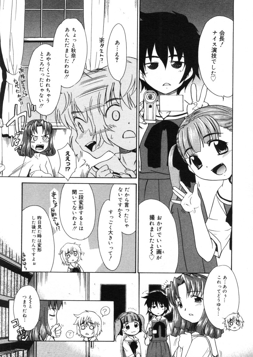 コミックメガストア 2005年10月号