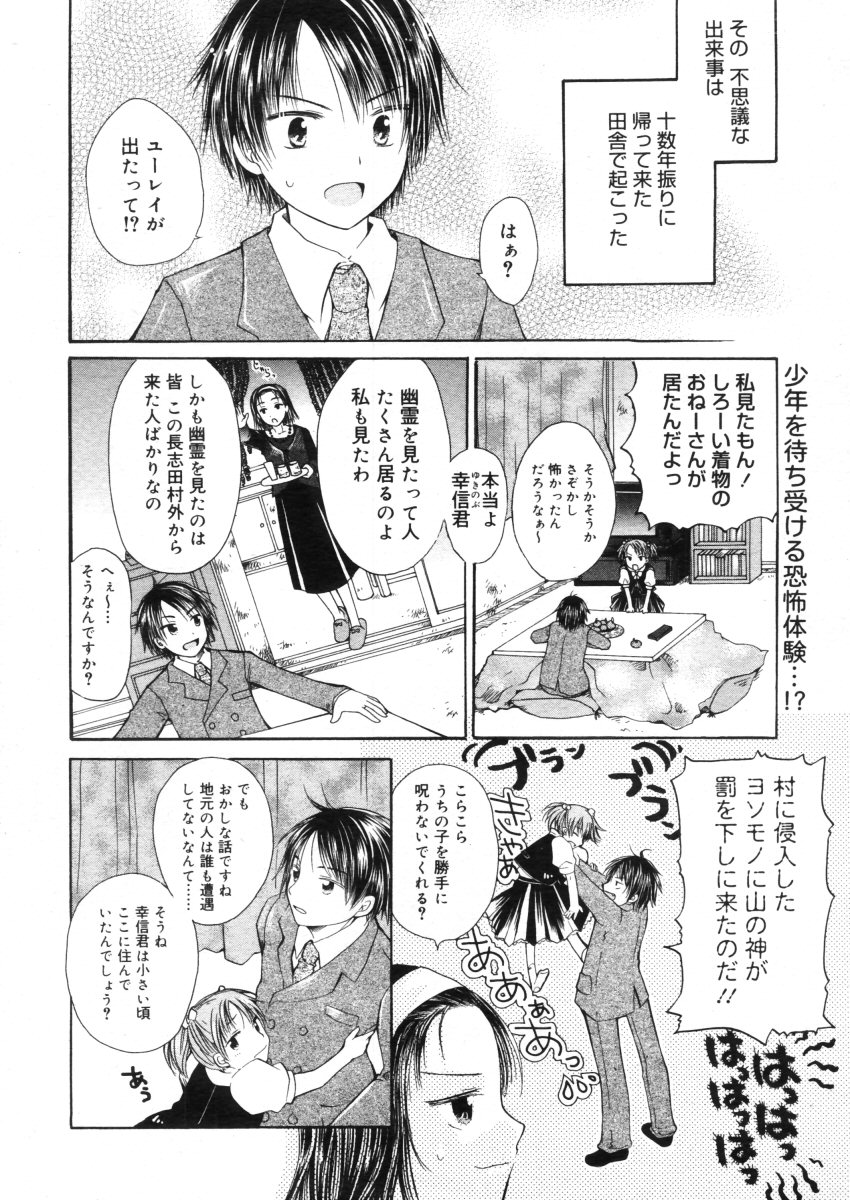 コミックメガストア 2005年10月号