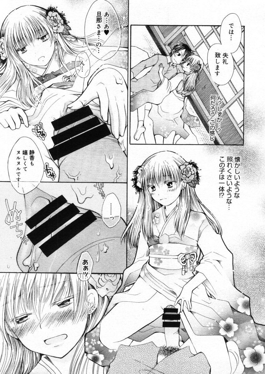 コミックメガストア 2005年10月号