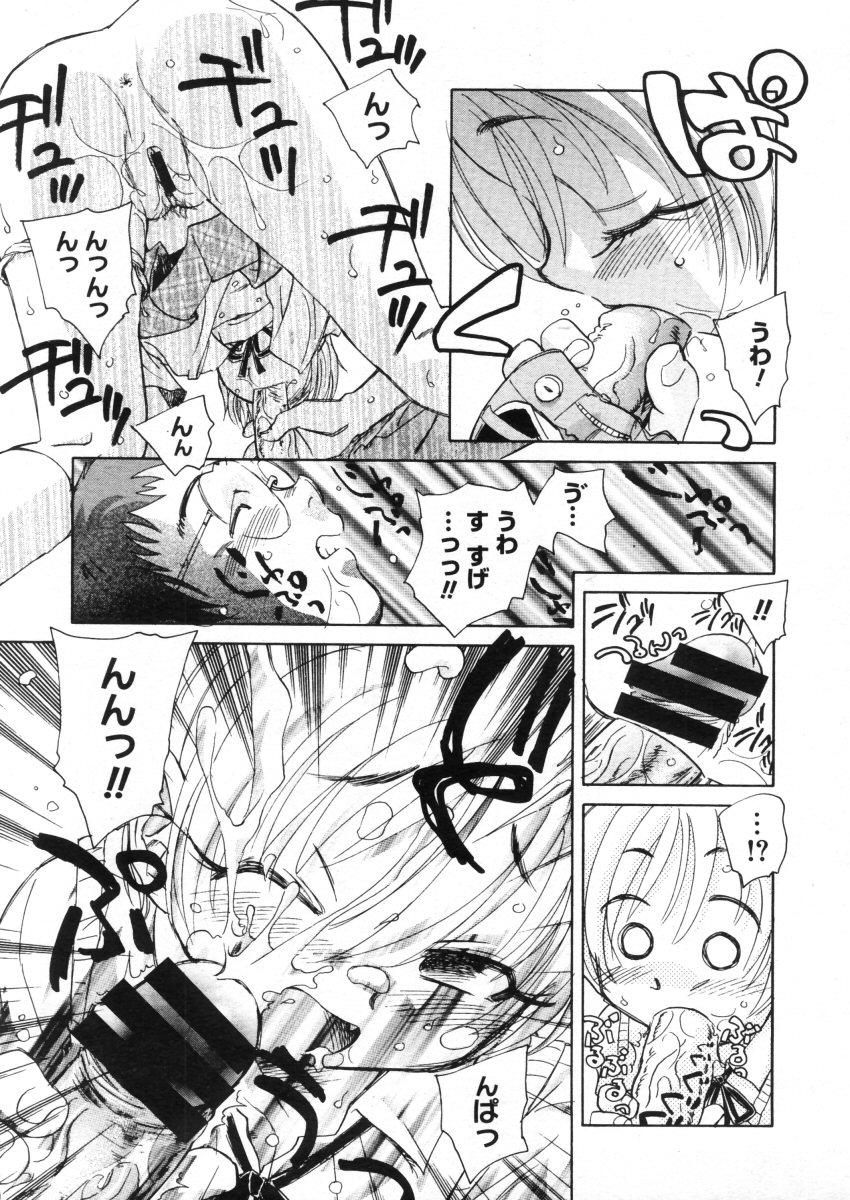 コミックメガストア 2005年10月号